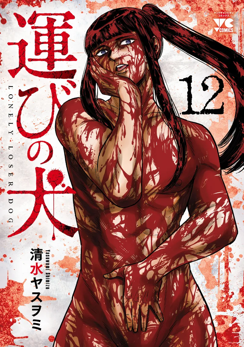 Volume 12
