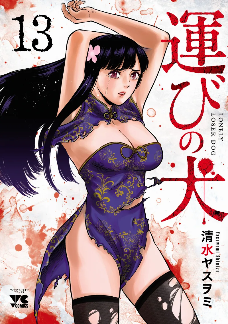 Volume 13