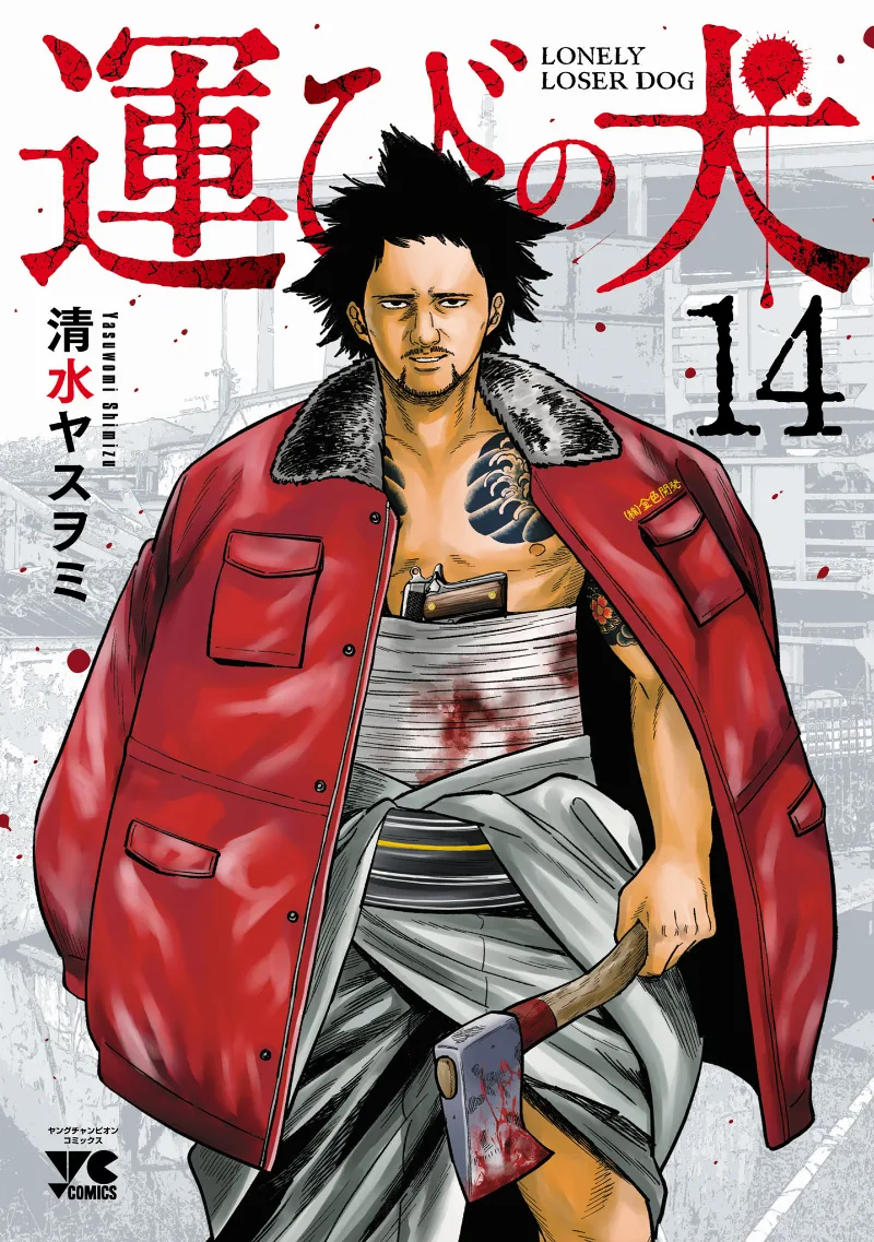 Volume 14