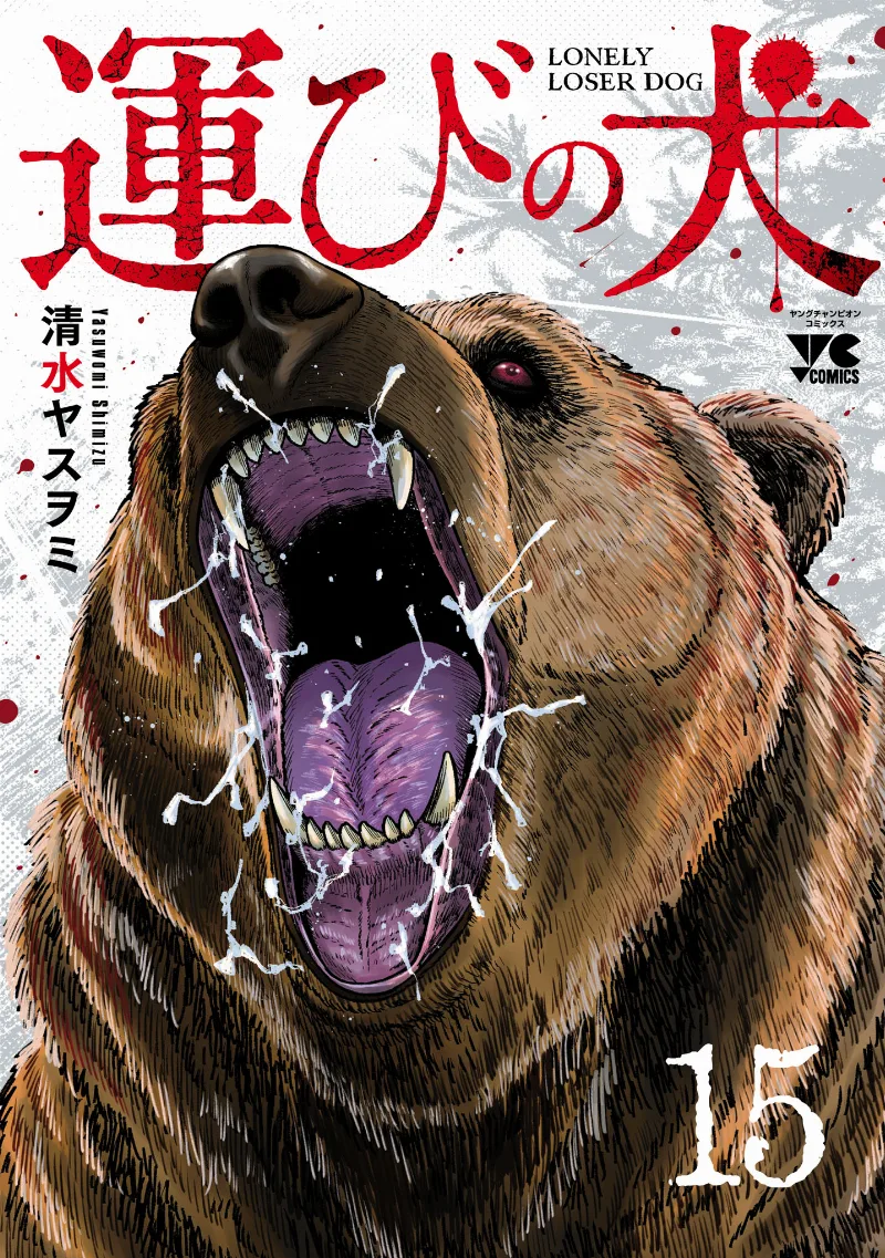 Volume 15