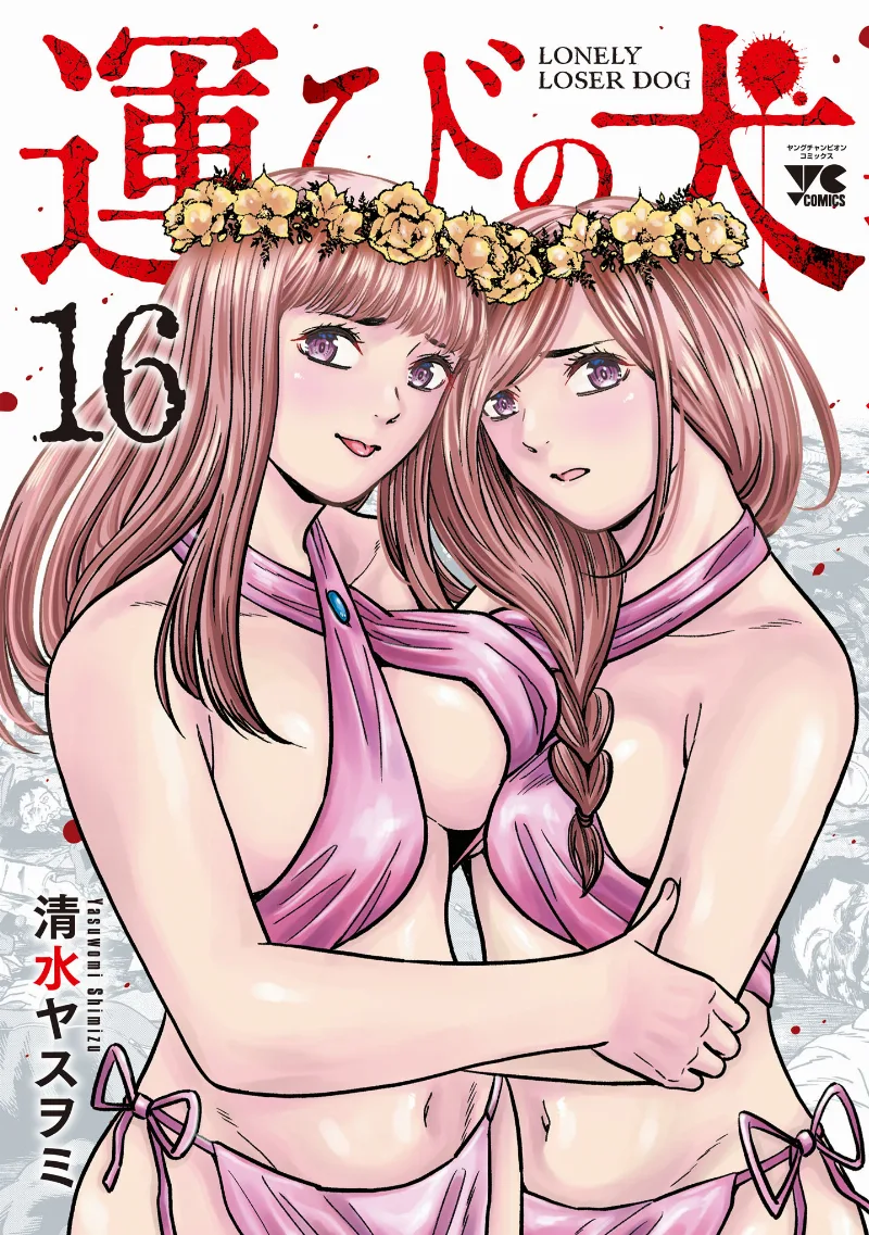 Volume 16