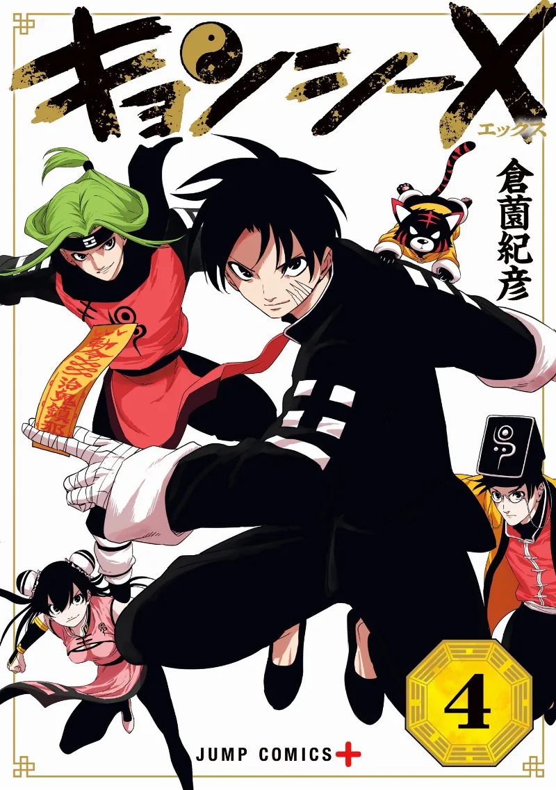 Volume 04