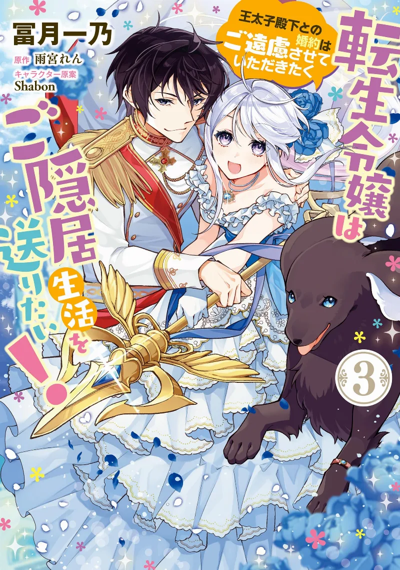 Volume 03