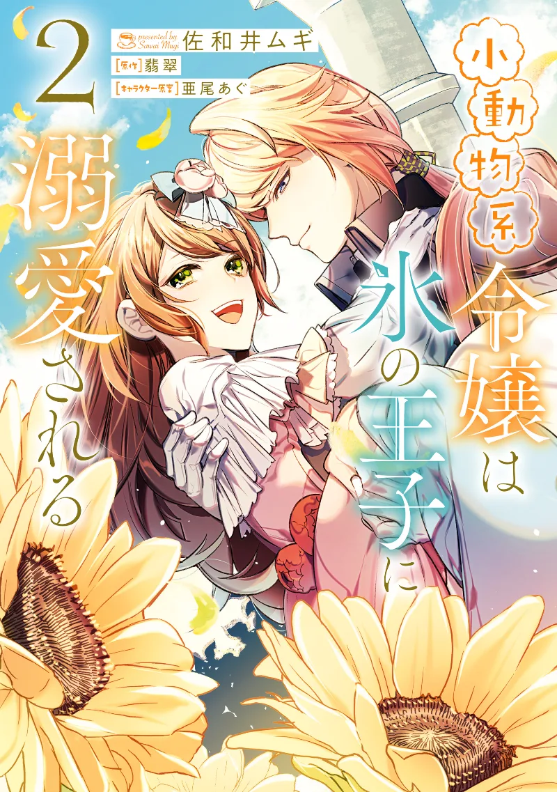 Volume 02