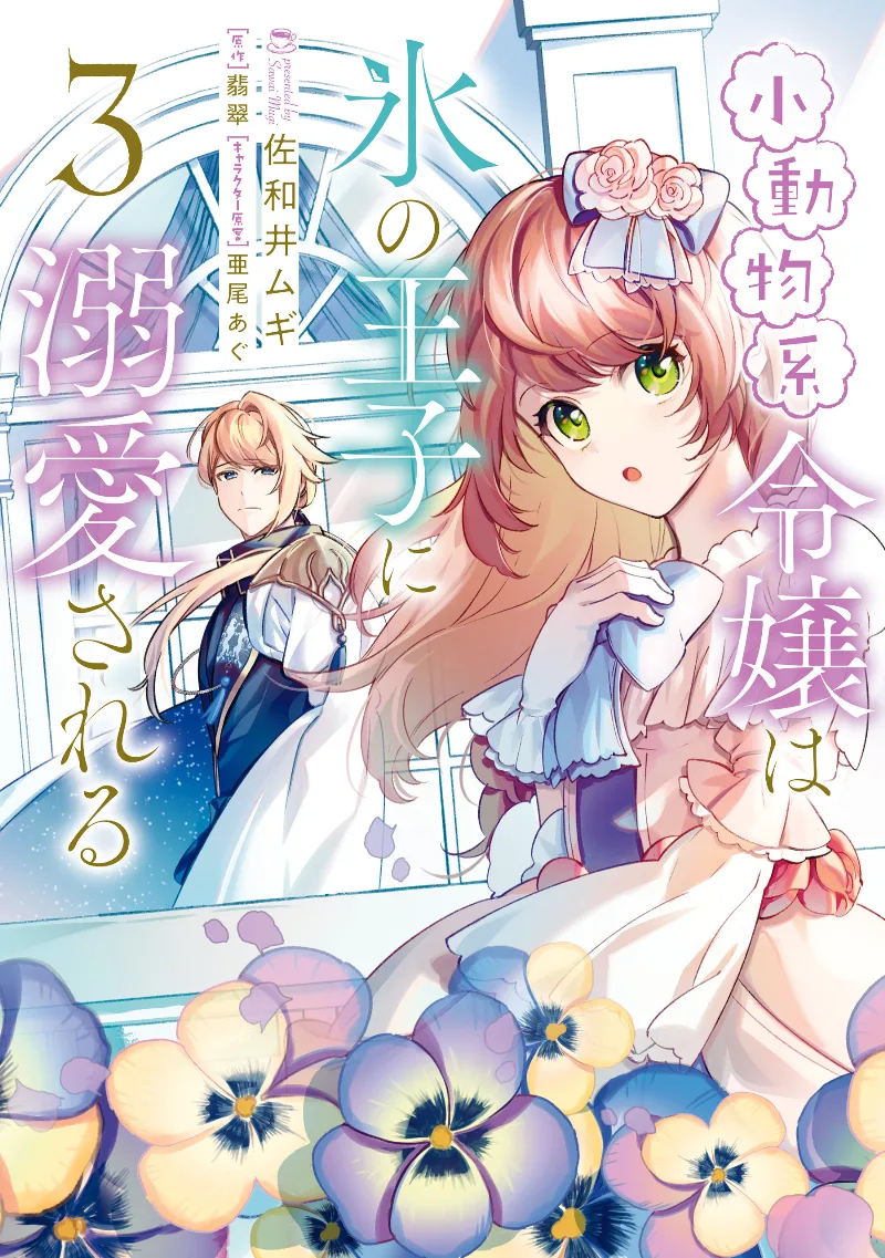 Volume 03