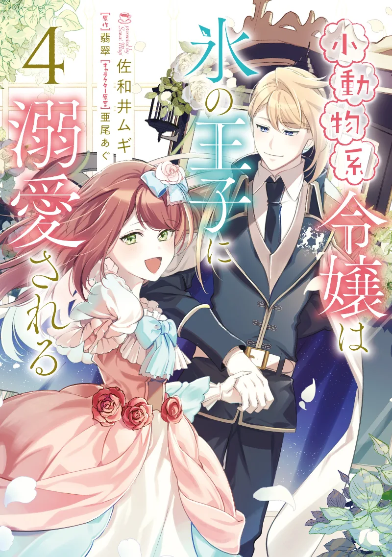 Volume 04