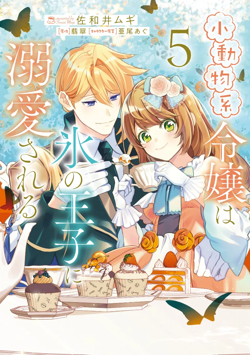 Volume 05