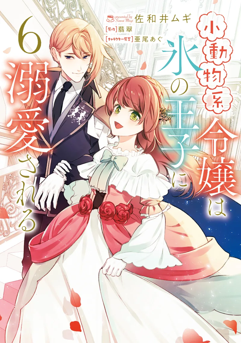 Volume 06