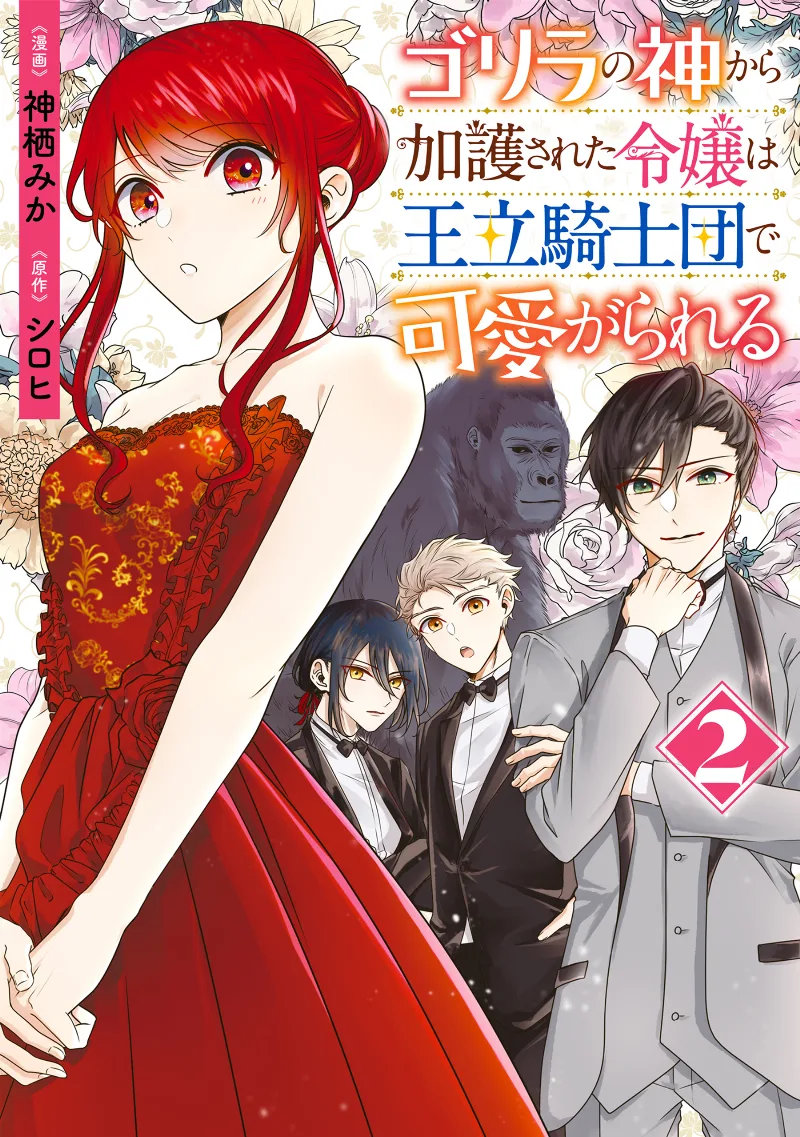 Volume 02