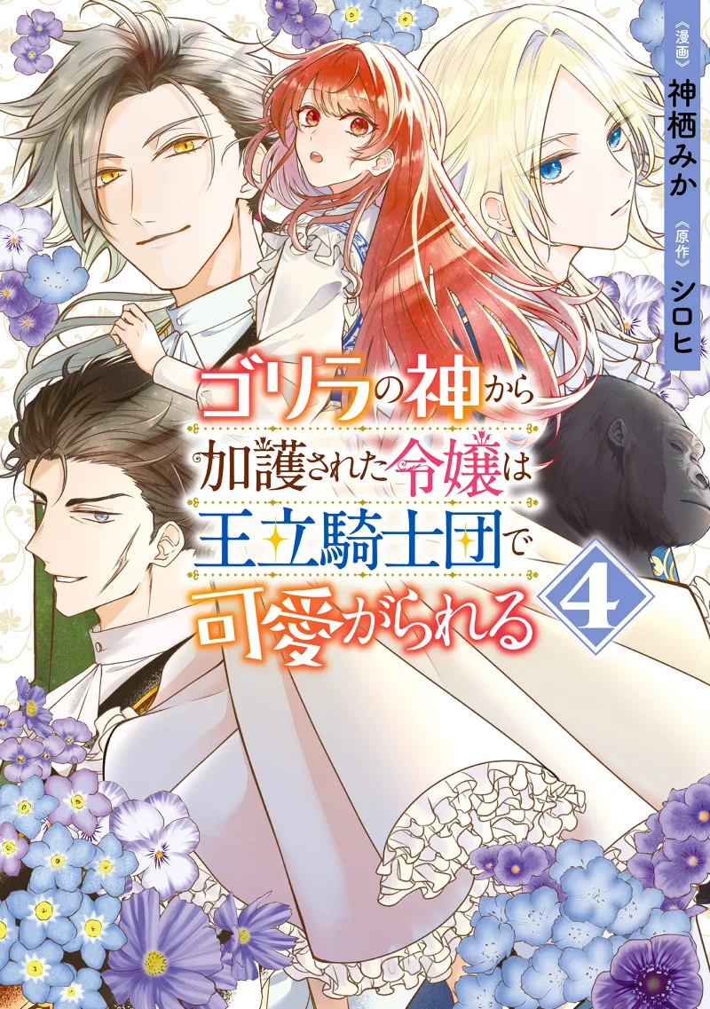 Volume 04