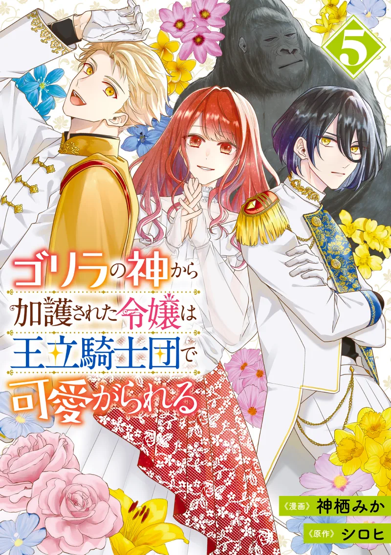 Volume 05