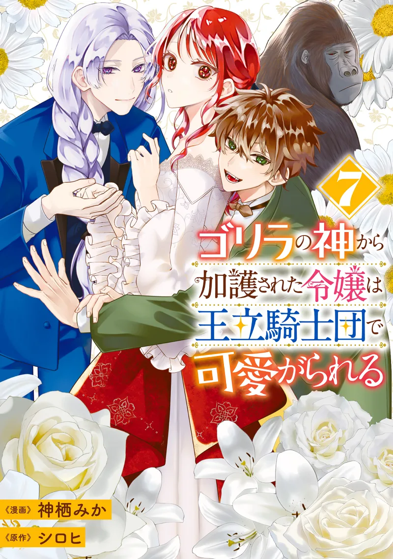 Volume 07
