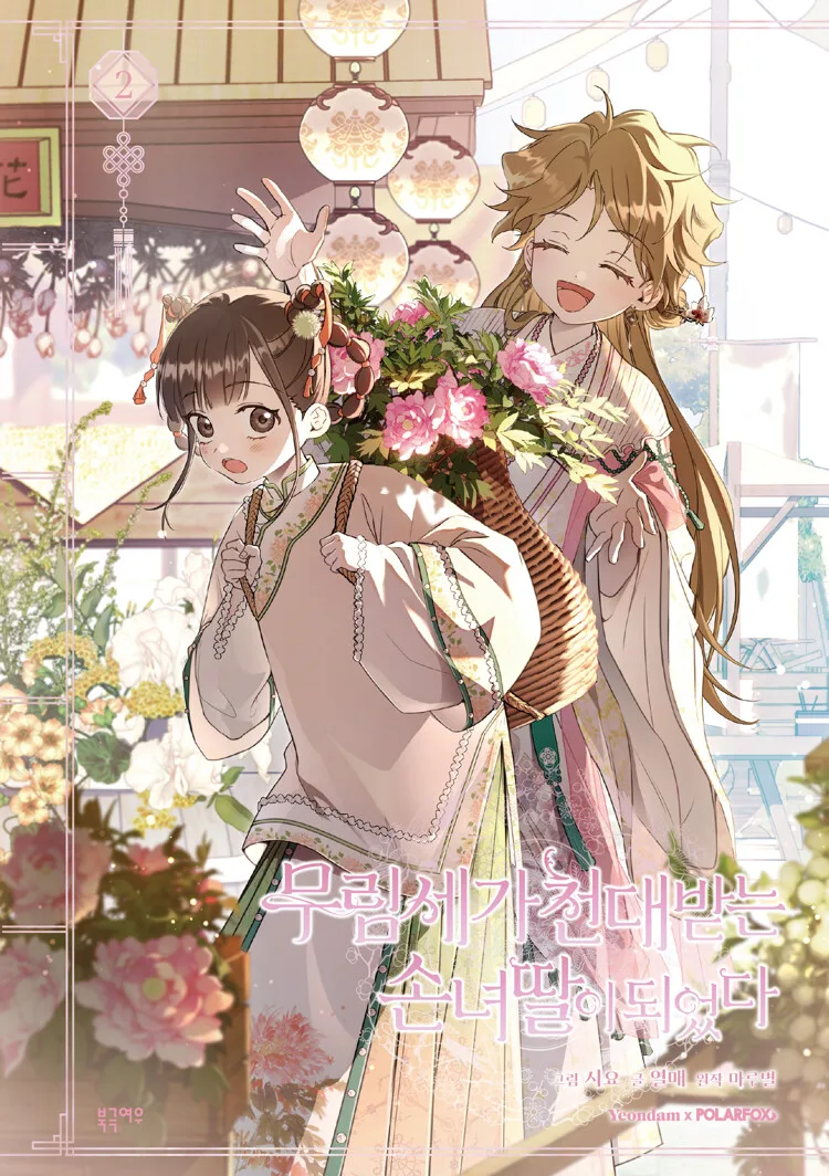 Volume 02.1