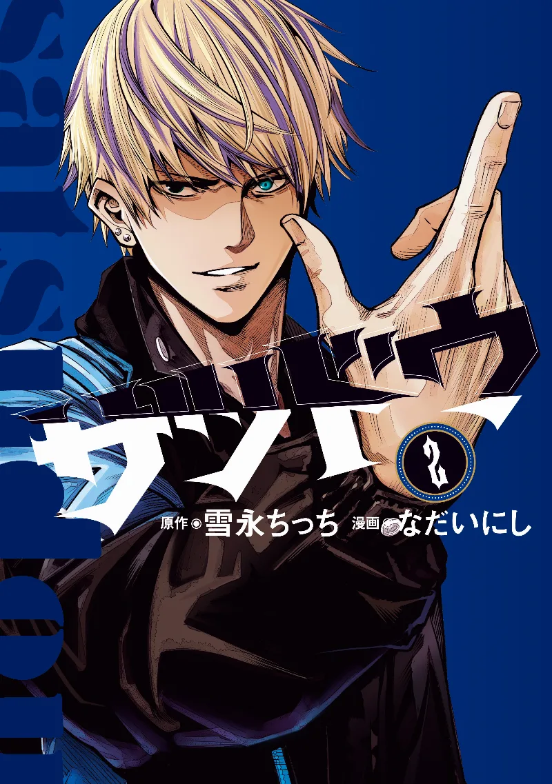 Volume 02