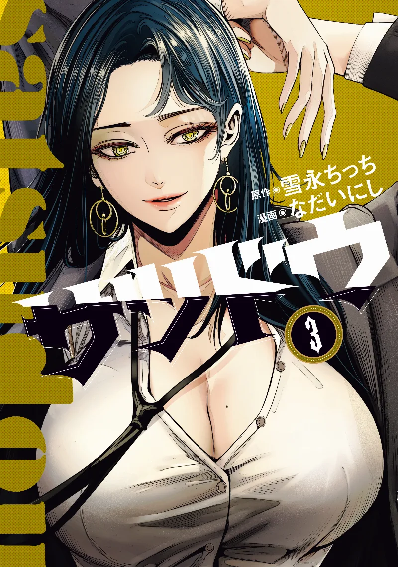 Volume 03