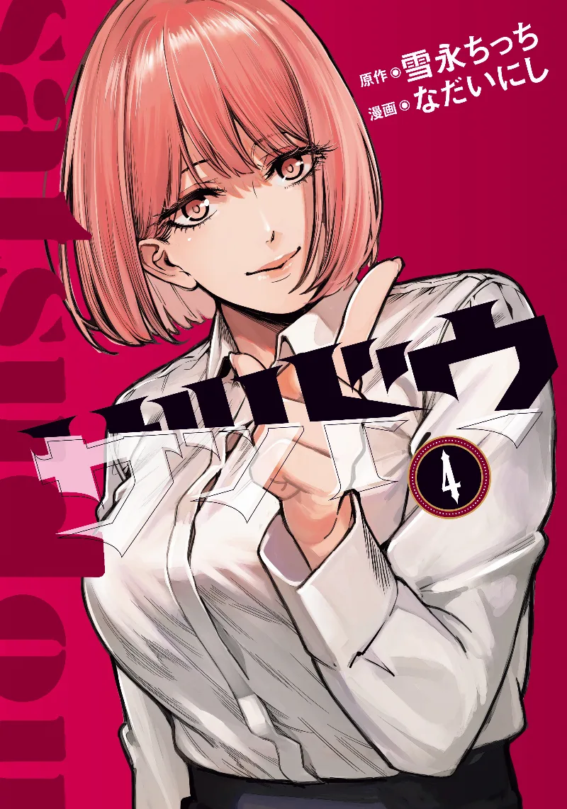 Volume 04