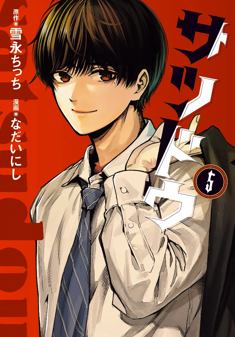 Volume 05