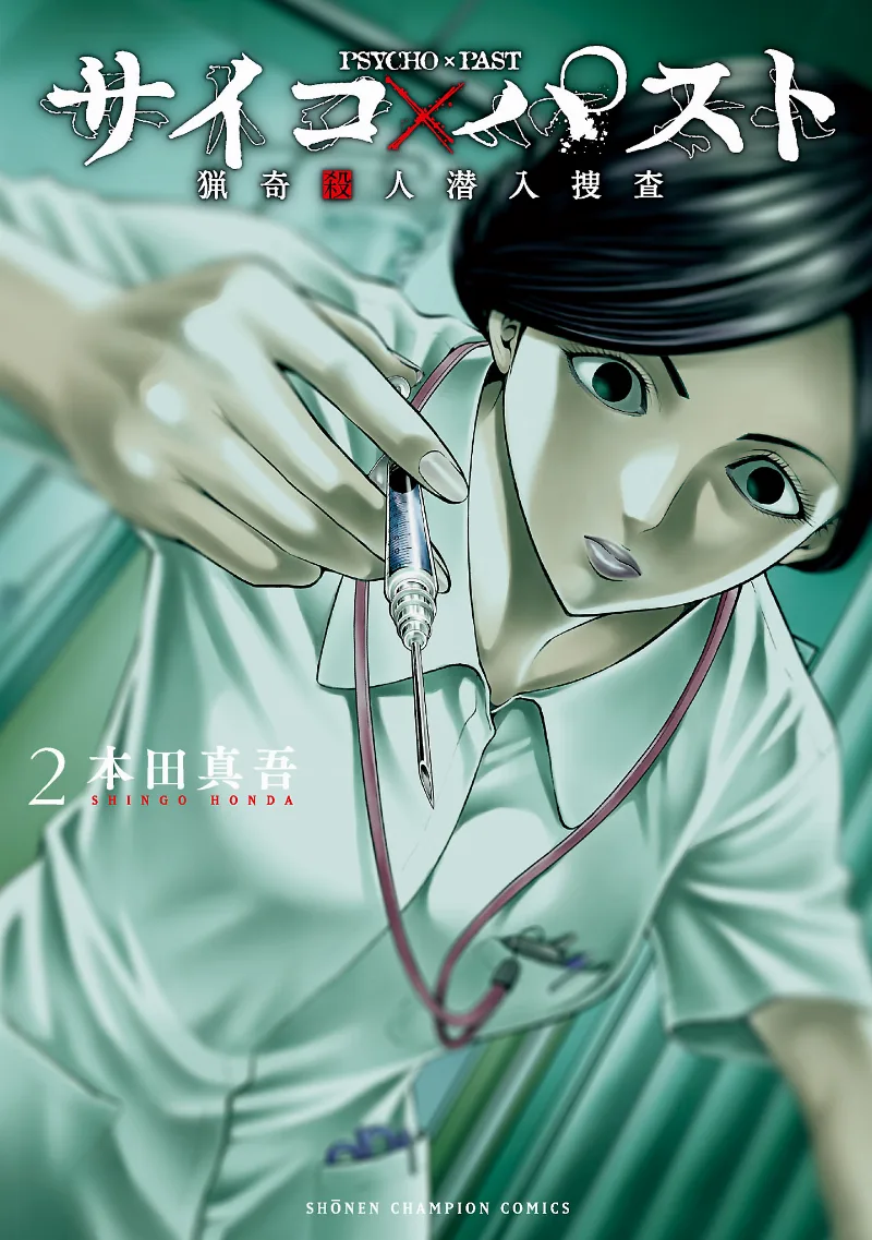 Volume 02