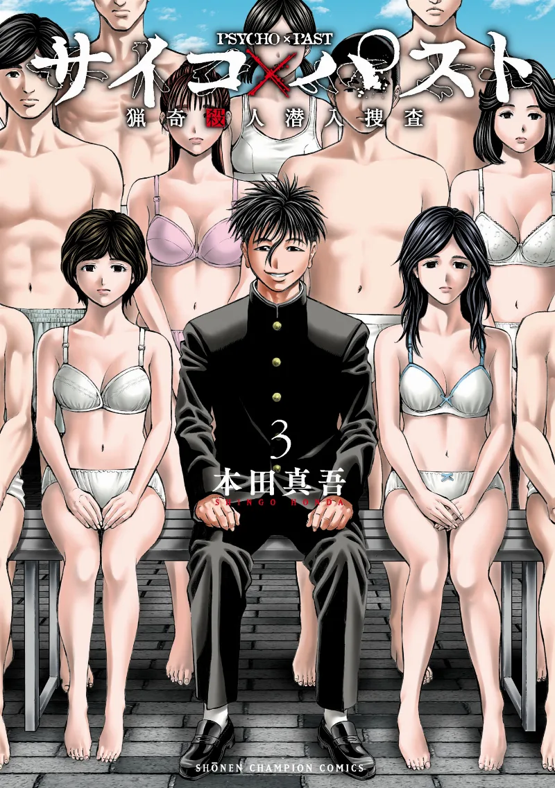 Volume 03
