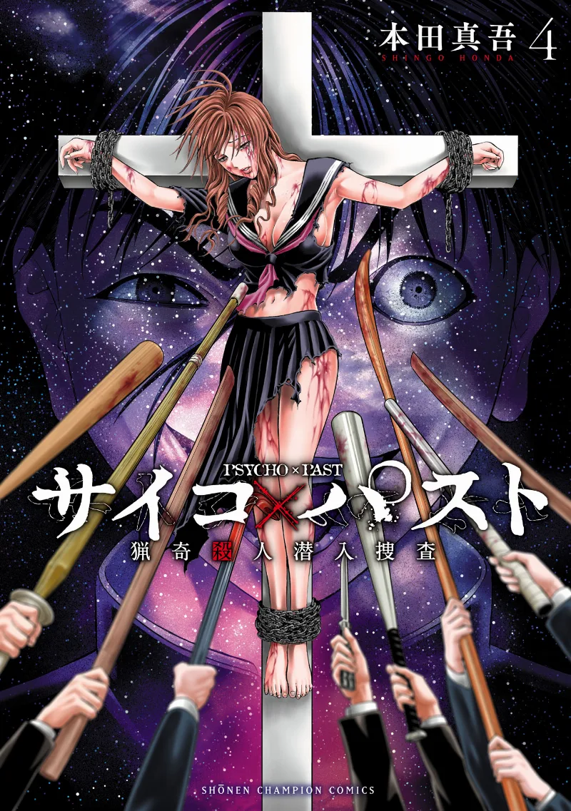 Volume 04