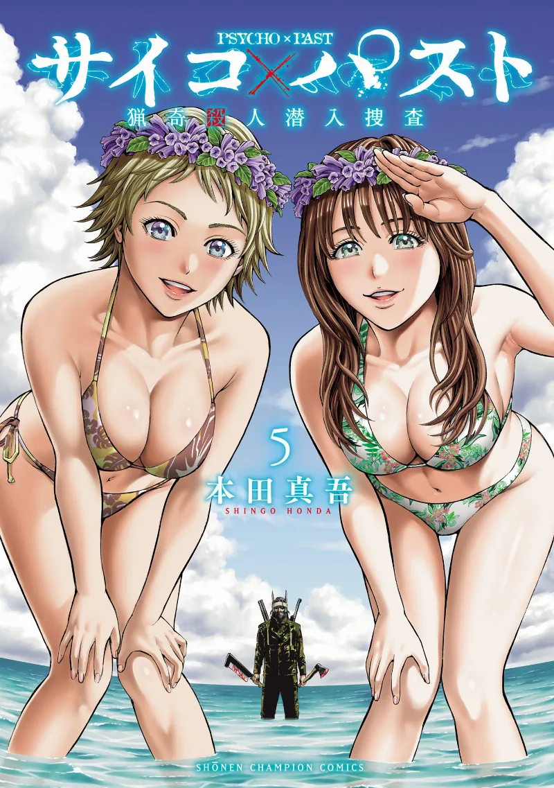 Volume 05