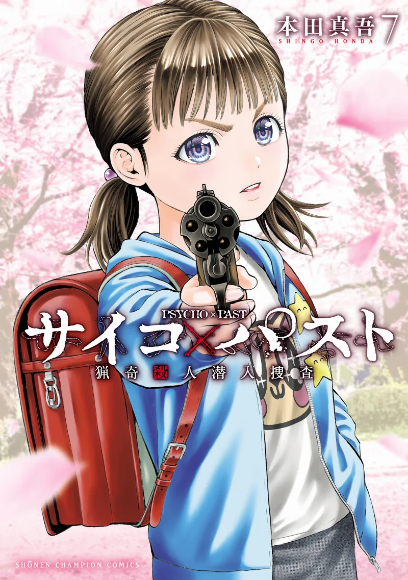 Volume 07