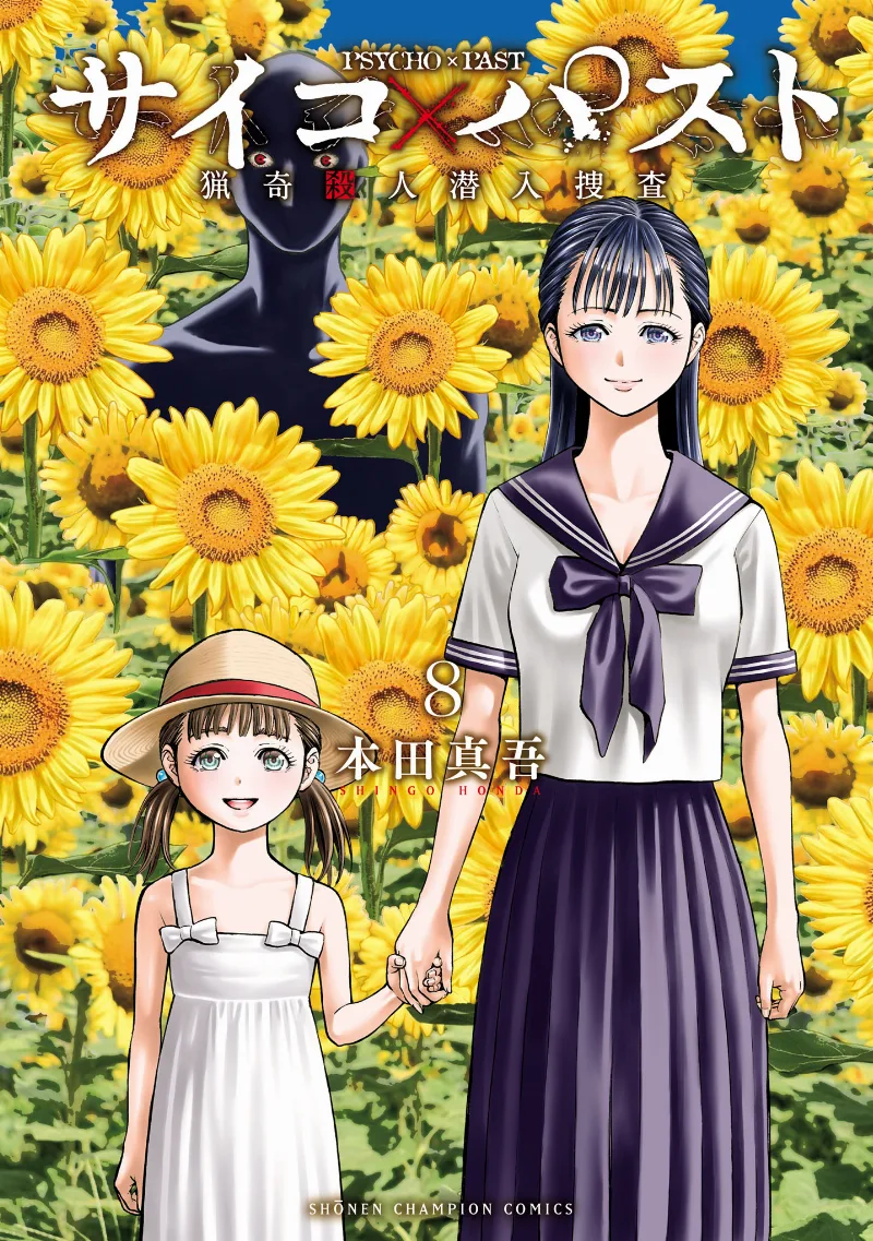 Volume 08