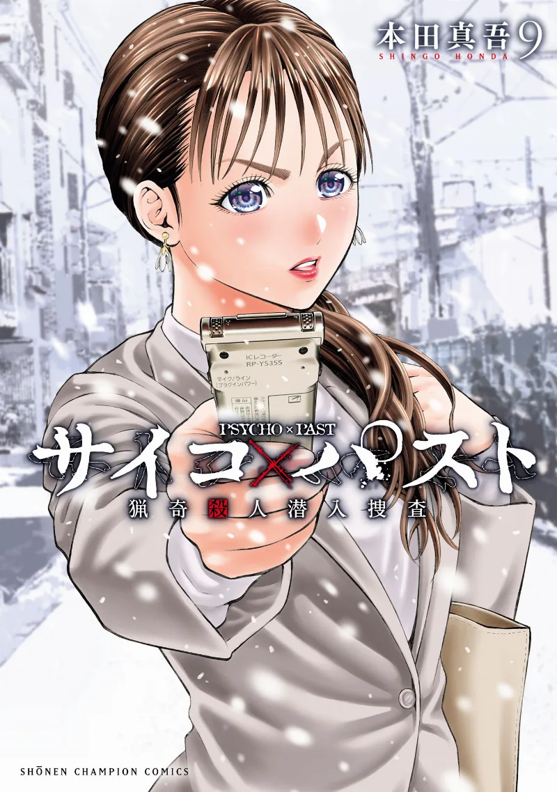 Volume 09