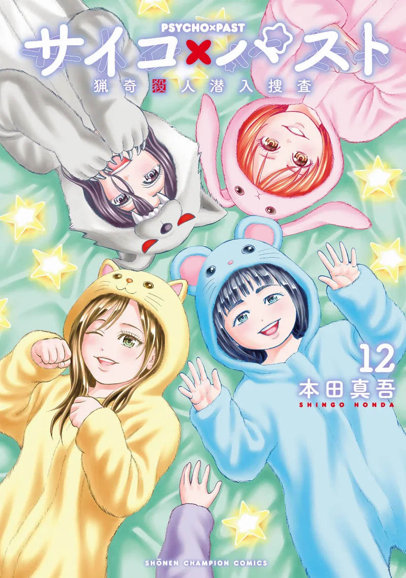 Volume 12