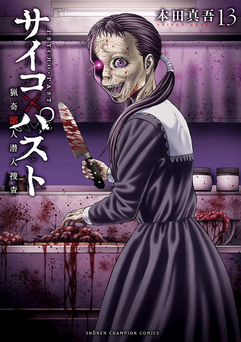Volume 13