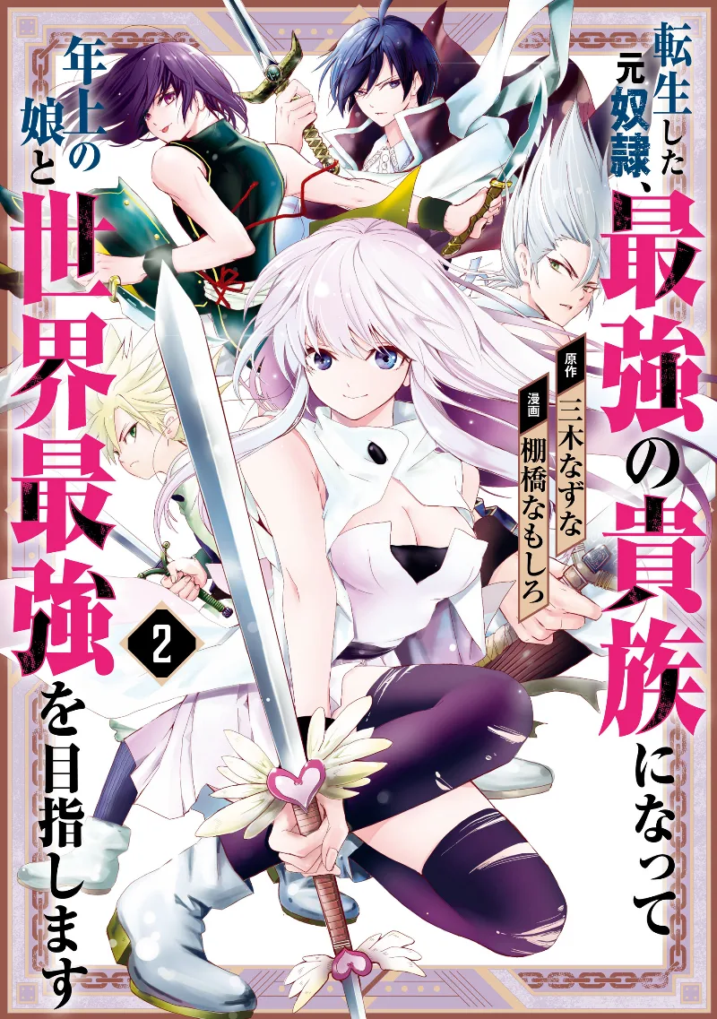Volume 02