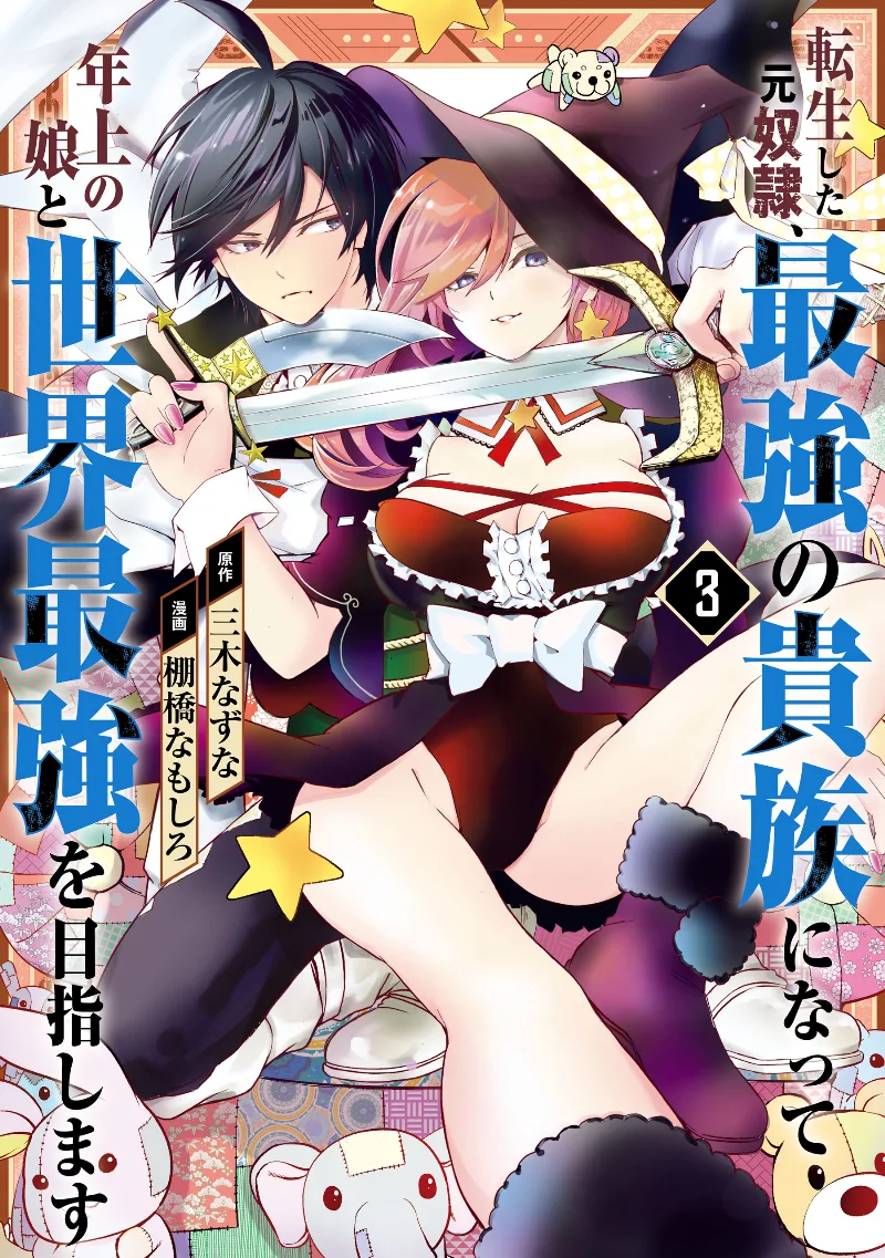 Volume 03
