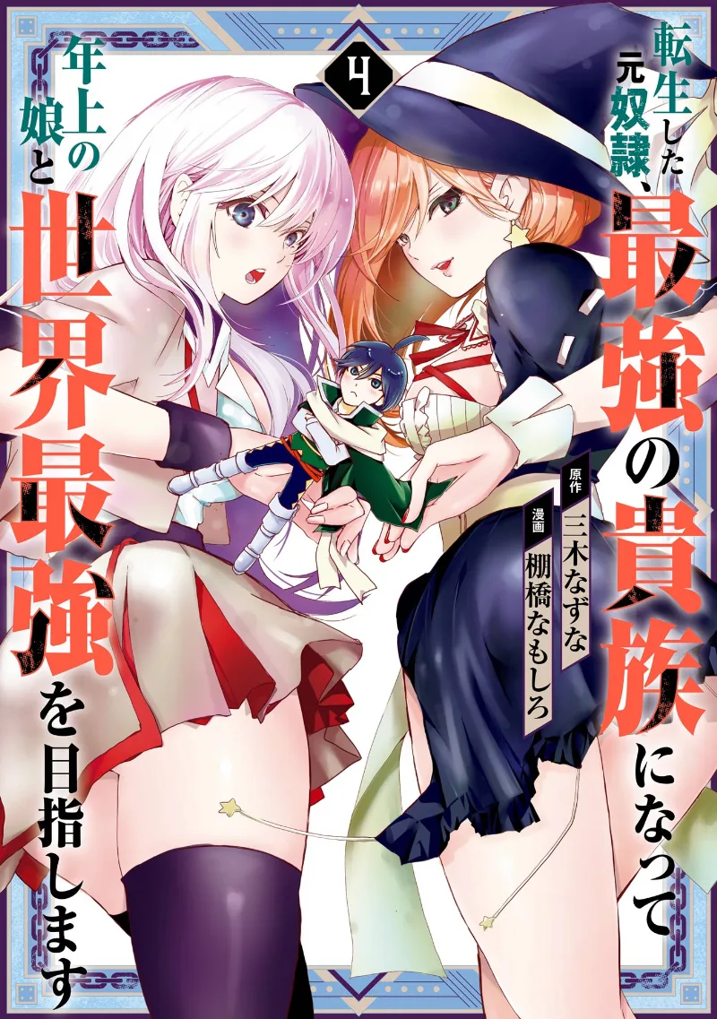 Volume 04