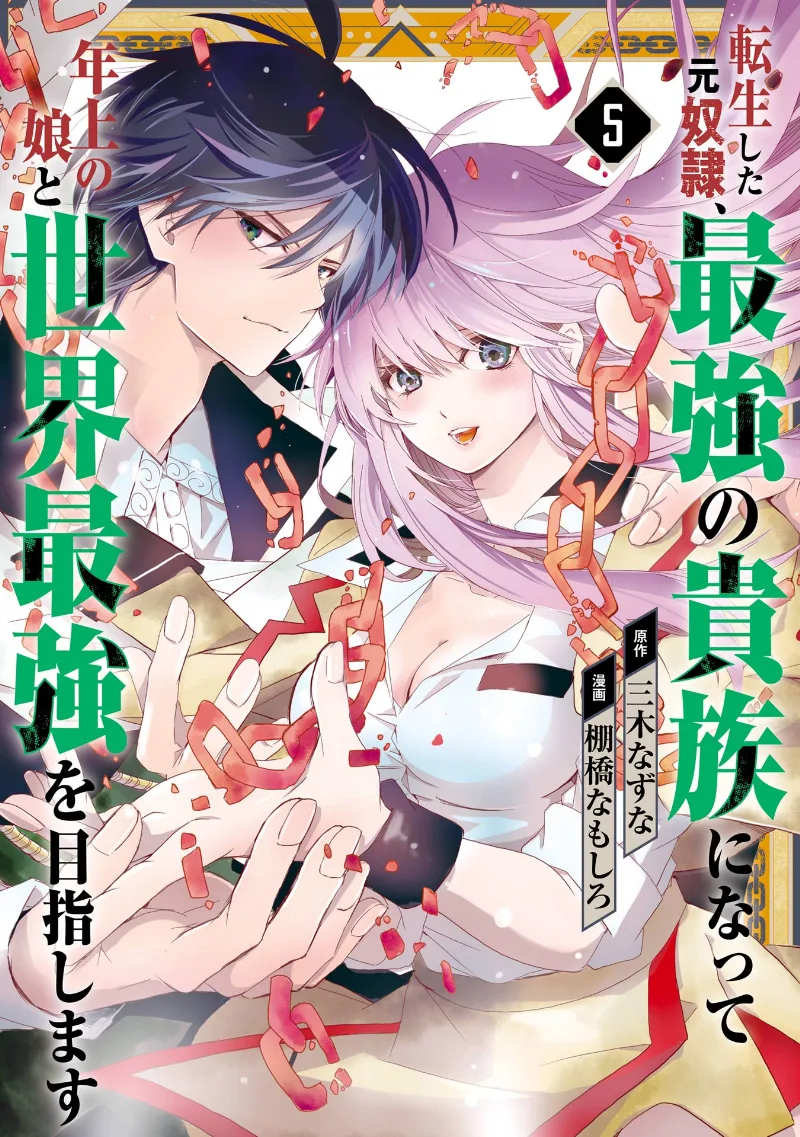 Volume 05
