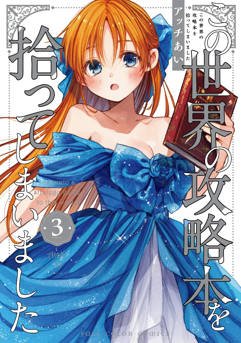 Volume 03