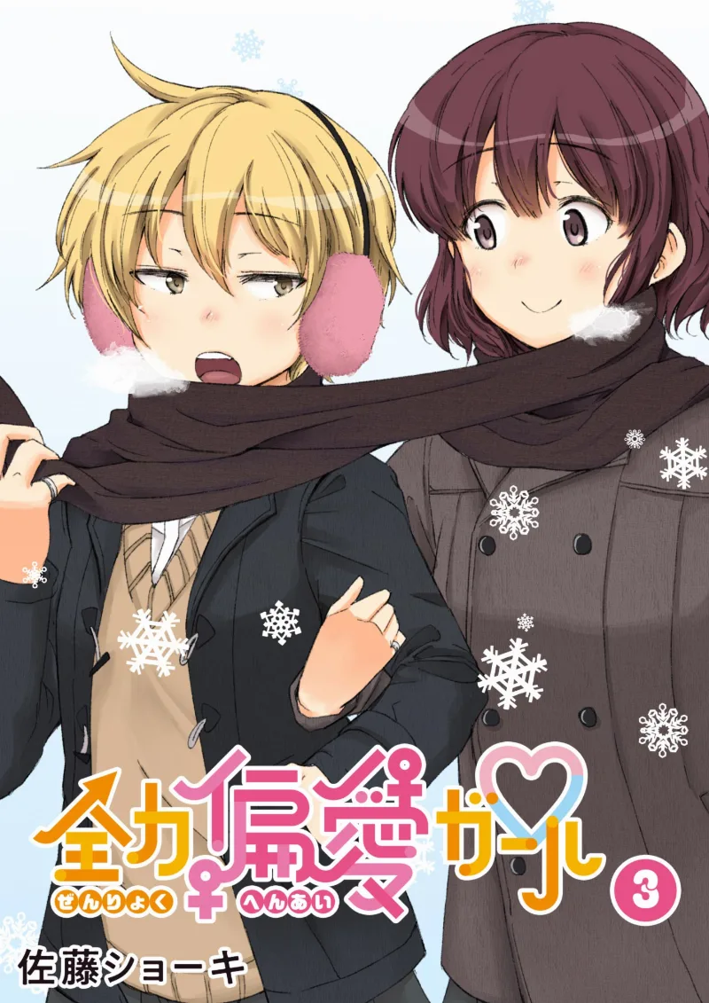 Volume 03