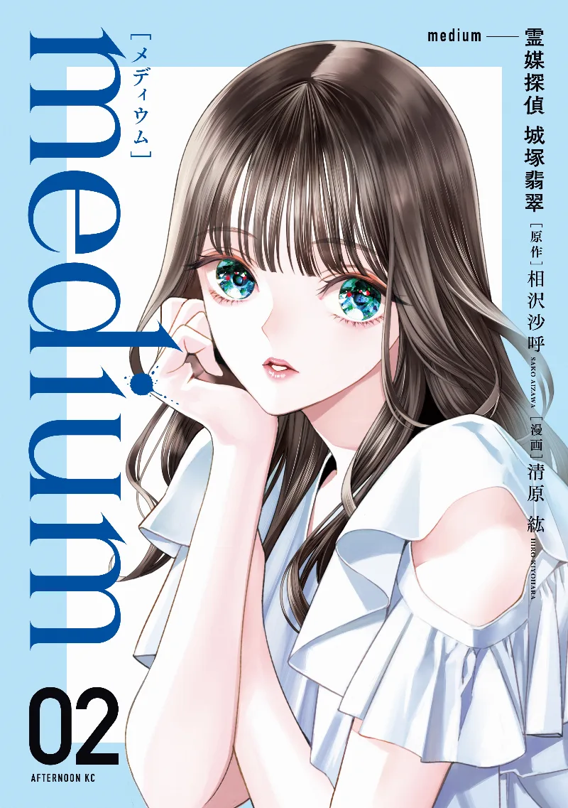 Volume 02