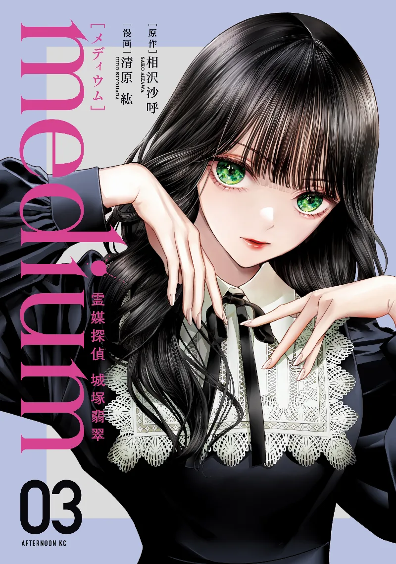 Volume 03