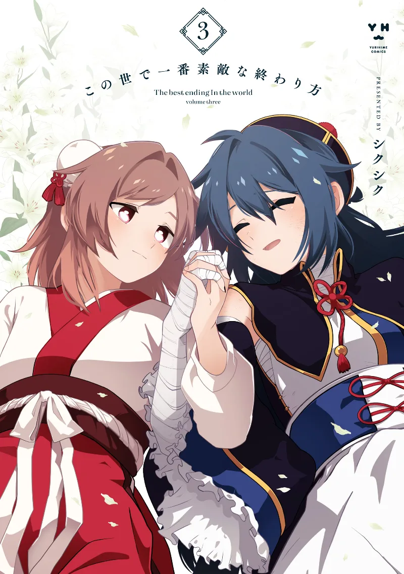 Volume 03