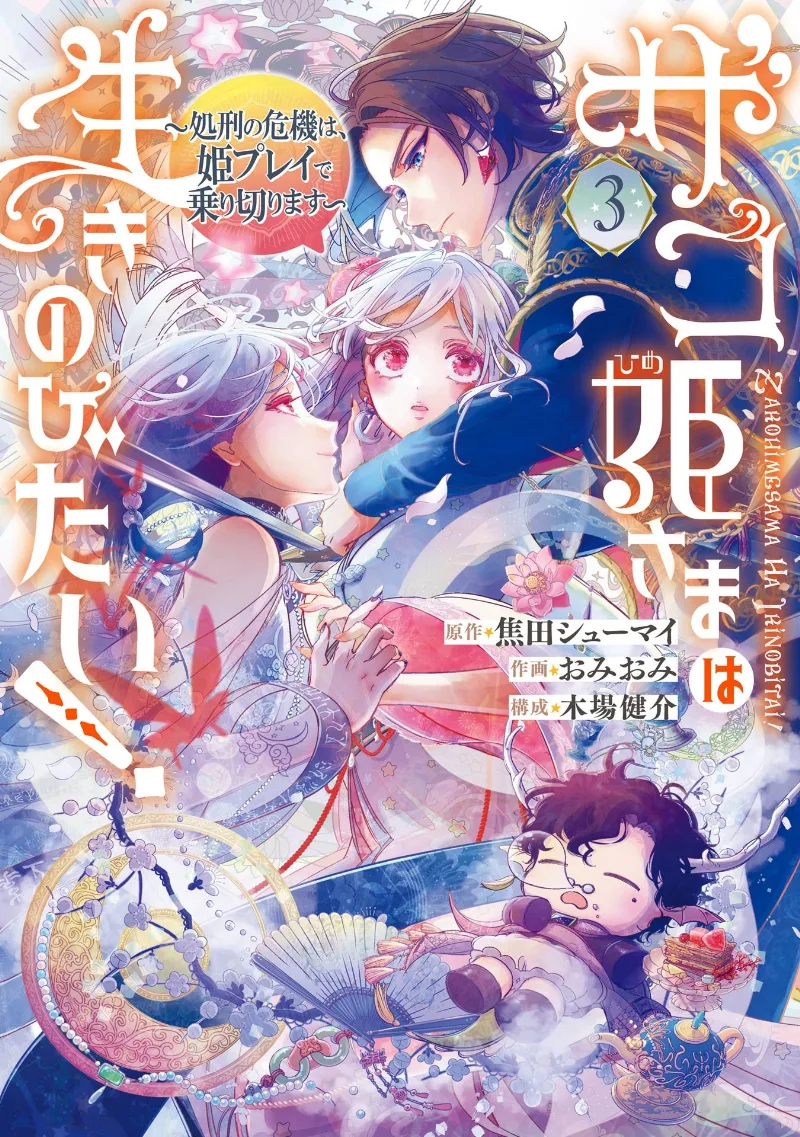 Volume 03