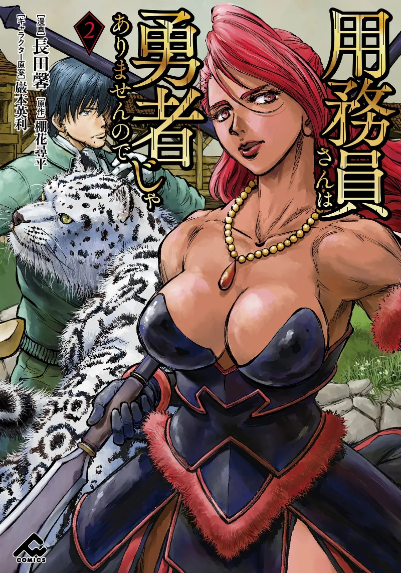 Volume 02