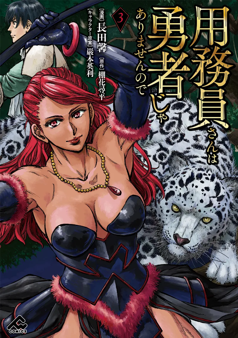 Volume 03
