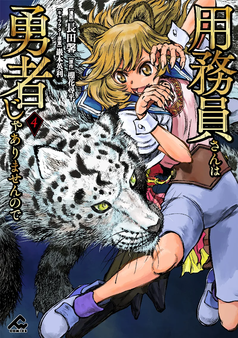Volume 04