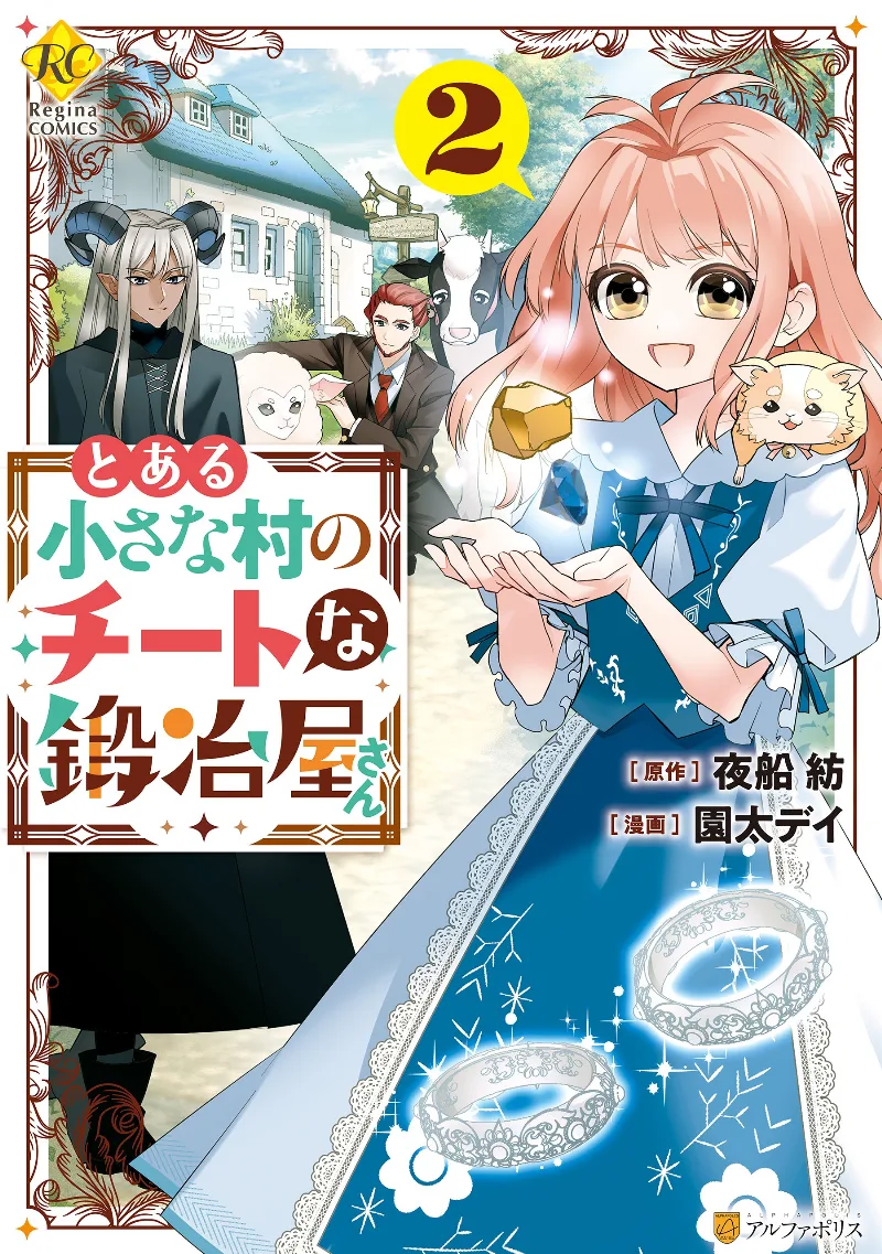 Volume 02