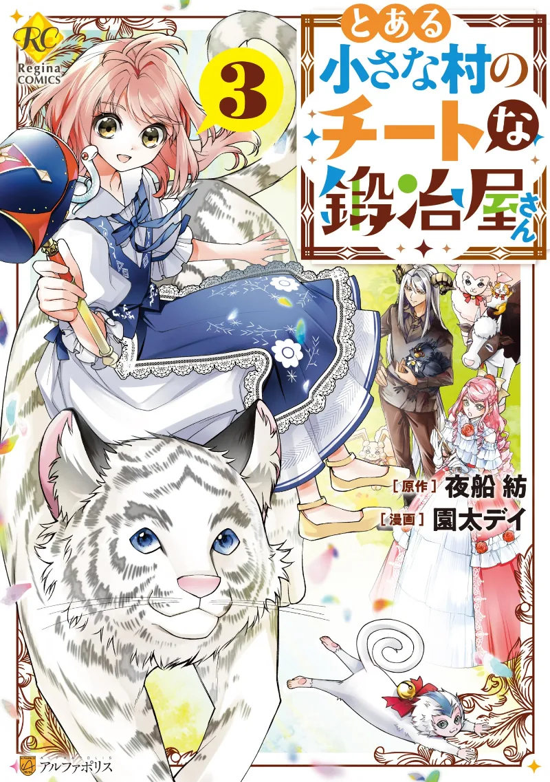 Volume 03
