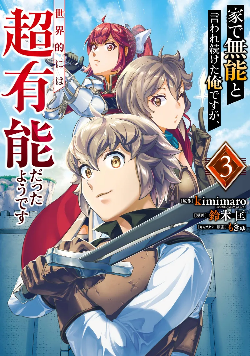 Volume 03