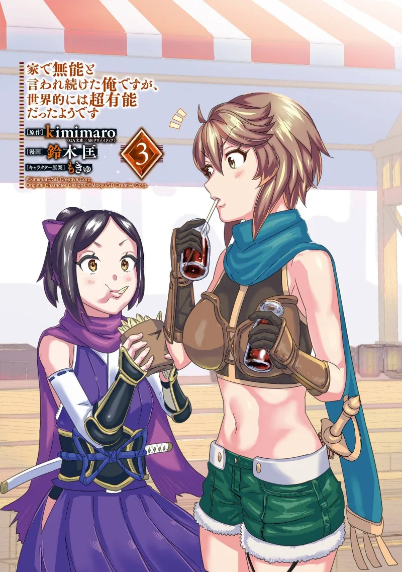 Volume 03.2