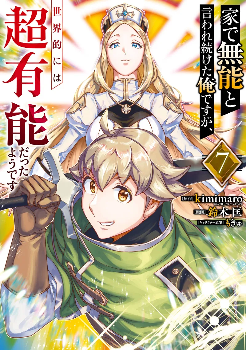 Volume 07
