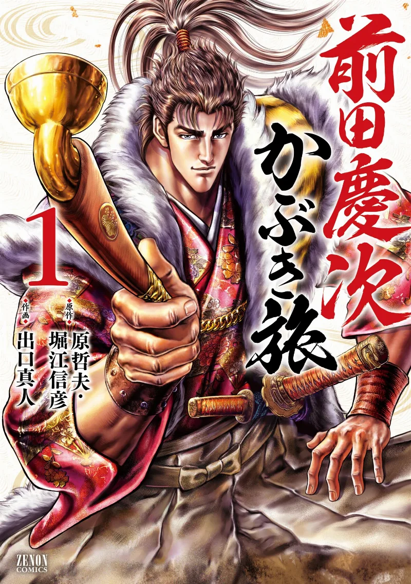Volume 01