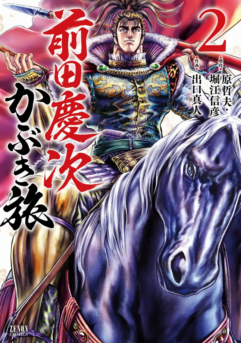 Volume 02